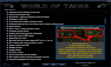 Модпак Tankalomыч для World of Tanks 1.20.1.0 WOT