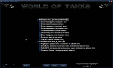 Модпак Tankalomыч для World of Tanks 1.19.1.0 WOT