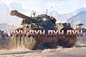 Звуковой мод Nitro Speed для World of Tanks 1.38.0.0 WOT
