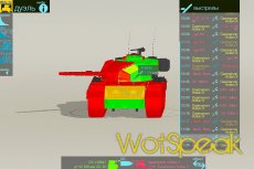 Armor Inspector - схема бронирование и коллижн модели танков в 3d для World of tanks 1.18.1.2 WOT