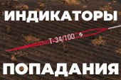 Коллекция индикаторов попадания для World of tanks 2.0.1.1 WOT / 1.38.0.0 Мир танков (25 вариантов)