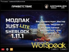 JustSherlock ModPack Lite - модпак для World of Tanks 1.11.1.3 WOT