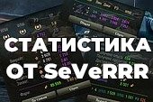 Сессионная статистика от SeVeRRR для World of tanks 2.0.1.1 WOT / 1.38.0.0 Мир танков