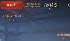 Часы в ангаре без XVM - мод для World of tanks 2.4.1.1 WOT / 1.46.0.0 Мир танков