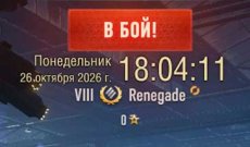 Часы в ангаре без XVM - мод для World of tanks 2.4.1.1 WOT / 1.46.0.0 Мир танков